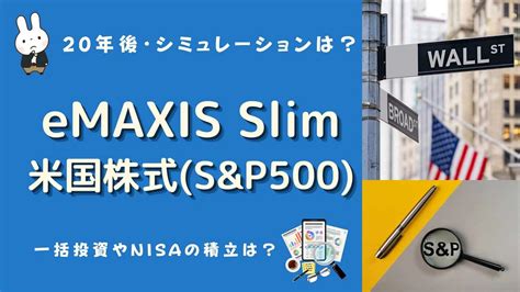 ジュニアNISAで米国株は買えないのか？驚くべき真実を解明！